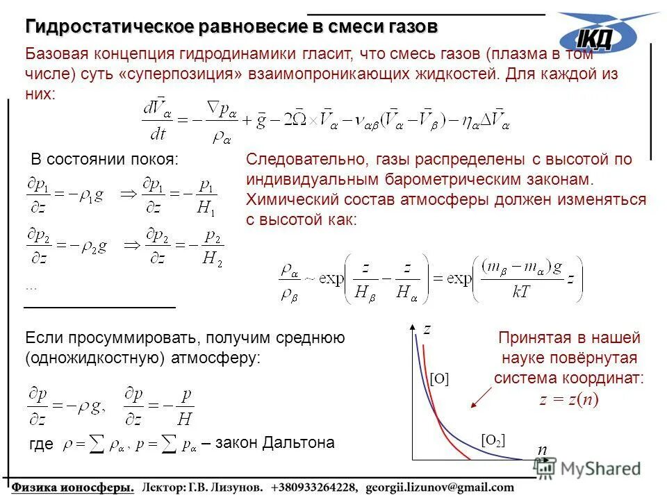 коэффициенты диффузии теплопроводности вязкости