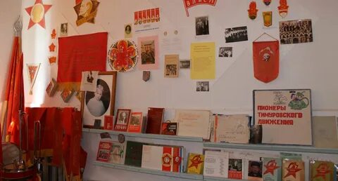 Пионерские кабинеты