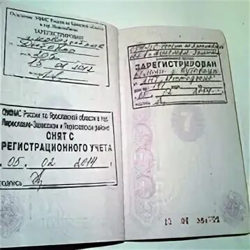 Штамп прописки в паспорте. Прописка в комнате. Паспорт с пропиской. Штамп о регистрации по месту жительства. Паспорт с пропиской.