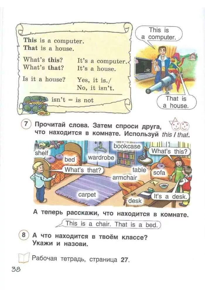 Английский язык учебник стр 38