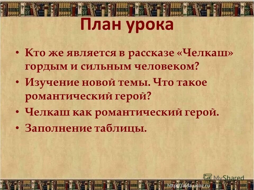 Портрет челкаш и гаврила. Челкаш урок. Сопоставительная характеристика челкаша и гаврилы. Челкаш и гаврила иллюстрации. Челкаш урок.