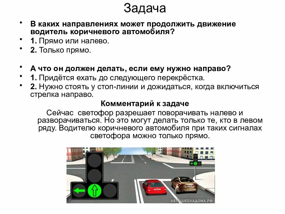 Направление работы движения 1