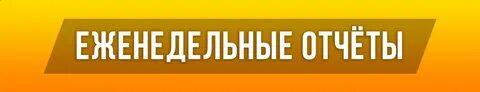 Форум плотно