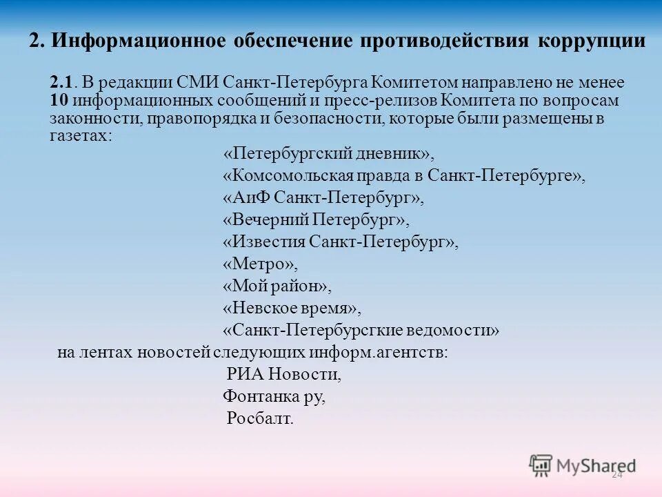 Информационное сообщение картинка. 10 информационных сообщений. 10 информационных сообщений. 10 информационных сообщений. 10 информационных сообщений.