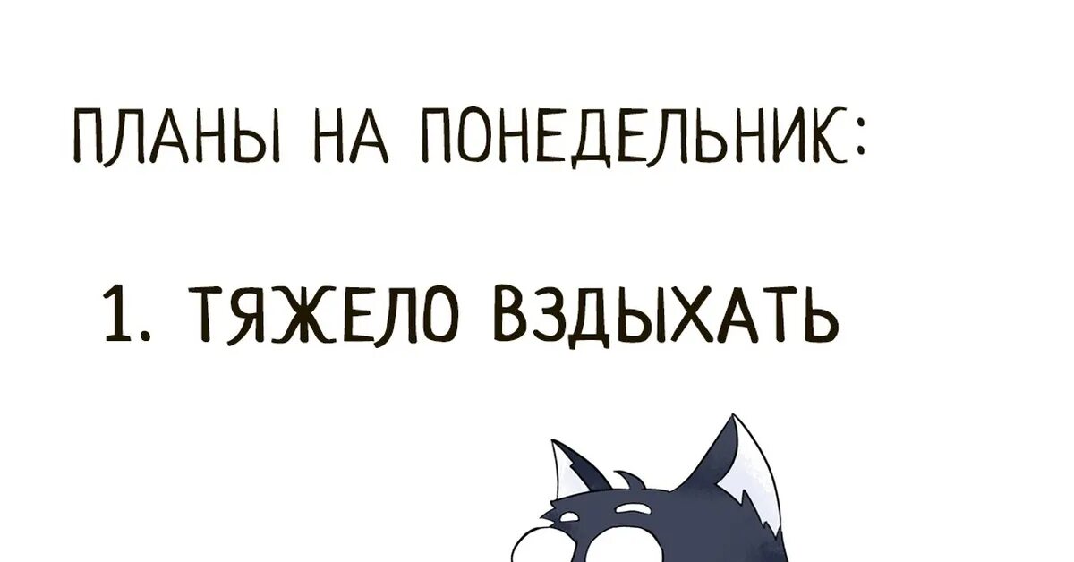 Вторник без понедельника