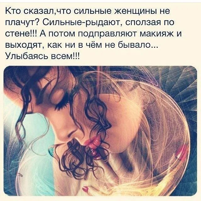 Песня хочу быть бабой слабой
