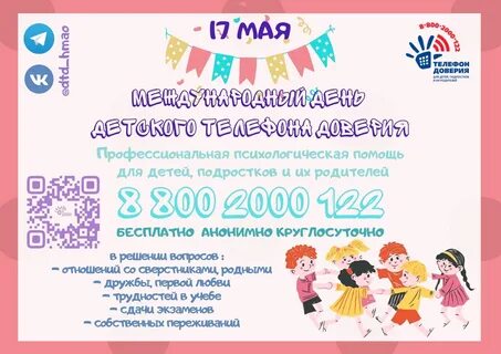17 апреля праздник для детей