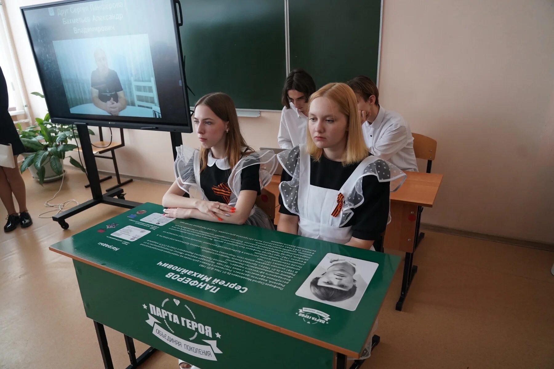 Парт 2025. Парта героя в школе. парта героя проект. парта памяти в школе. парта героя сво в школе.
