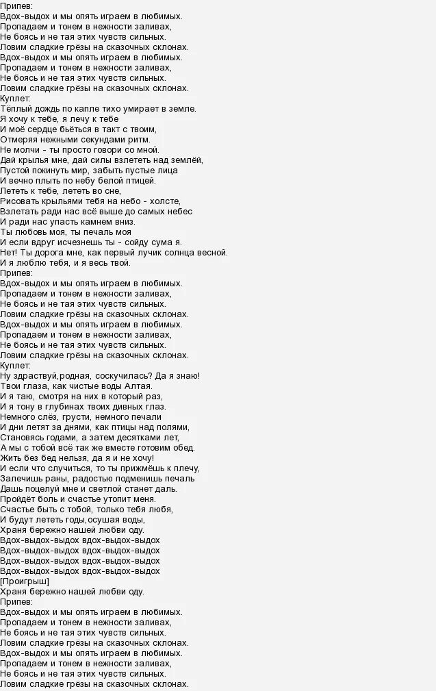 Смотришь мне в глаза сколько текст. Смотришь мне в глаза сколько текст
