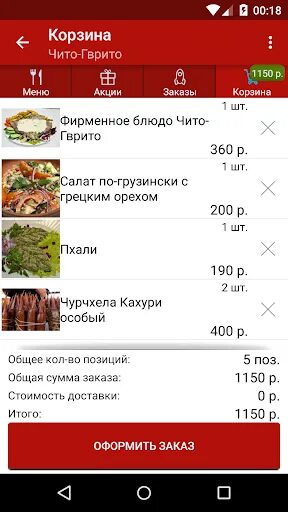 Текст песни чито грито. Текст песни чито грито. Ресторан чито гврито. Чито-гврито песня текст. Чито гврито на московском.