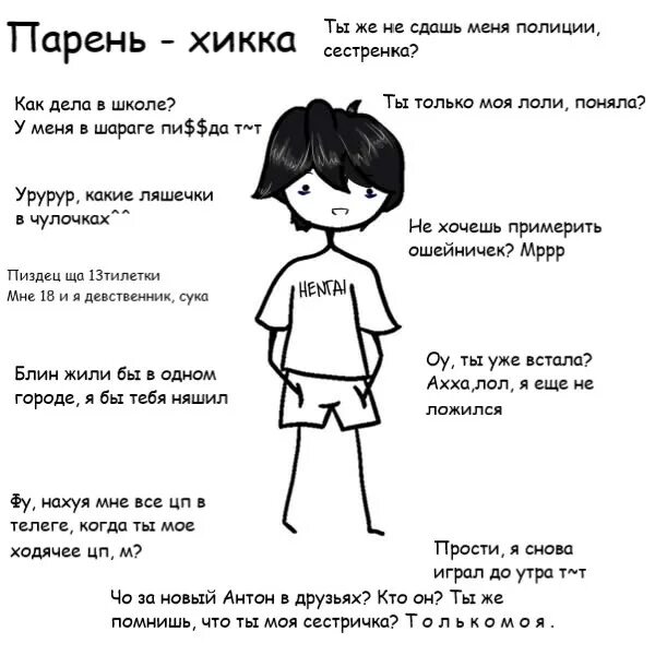 Парень Девственник И Девушка Девственница