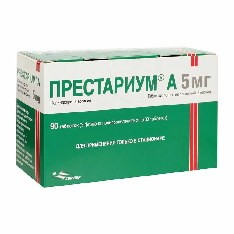 Препараты 5 мг. Престариум а таб. П/О 5мг №30. Престариум 10 мг таблетки. Престариум 2,5 мг таблетки. Престариум 7.5 мг.