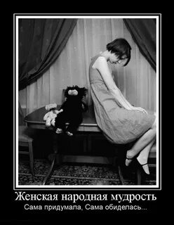 Обиженная жена картинки