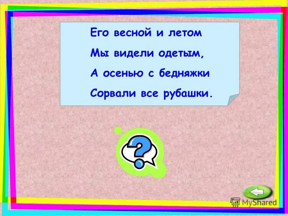 Я землю копала ничуть не устала а кто мной копал тот и устал. Загадка я землю копала. Я землю копала ничуть. Загадки о двух Братцев. От хорошего братца можно