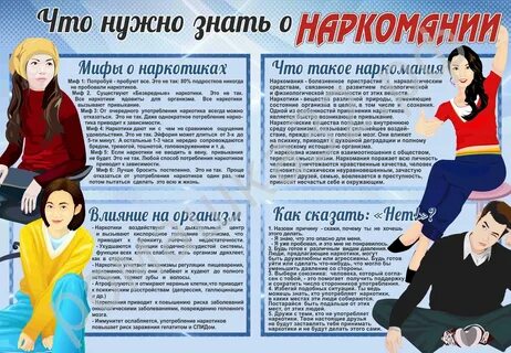 Ты должен знать жизнь