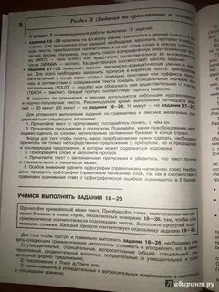 Трубанева огэ аудирование
