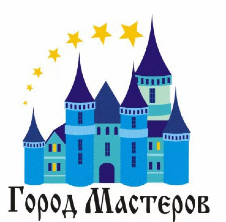 Город Мастеров. Город Мастеров логотип. Город Мастеров плакат. Город Мастеров рисунок.