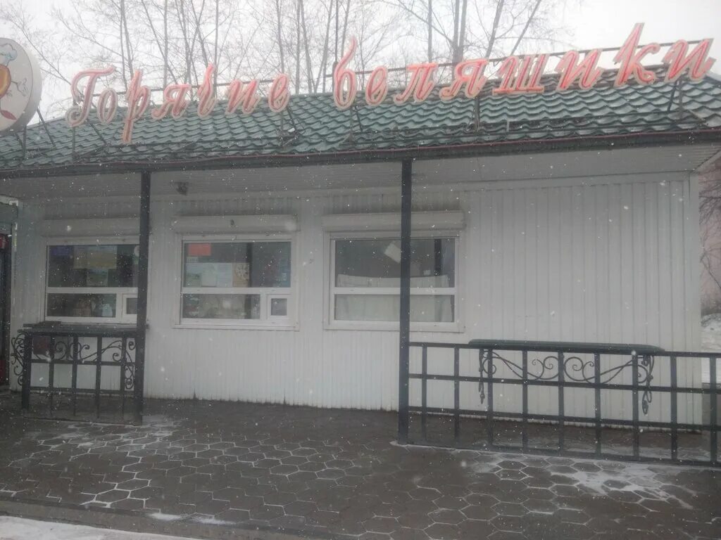 Беляшики новосибирск. Горячие беляшики. Сеть горячие беляшики новосибирск. Общепит в новосибирске. Домашние беляшики новосибирск.