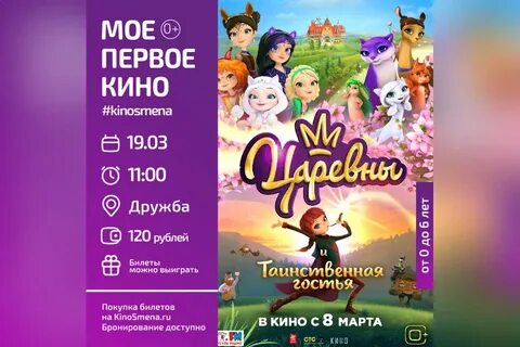 Таинственная гостья мультфильма