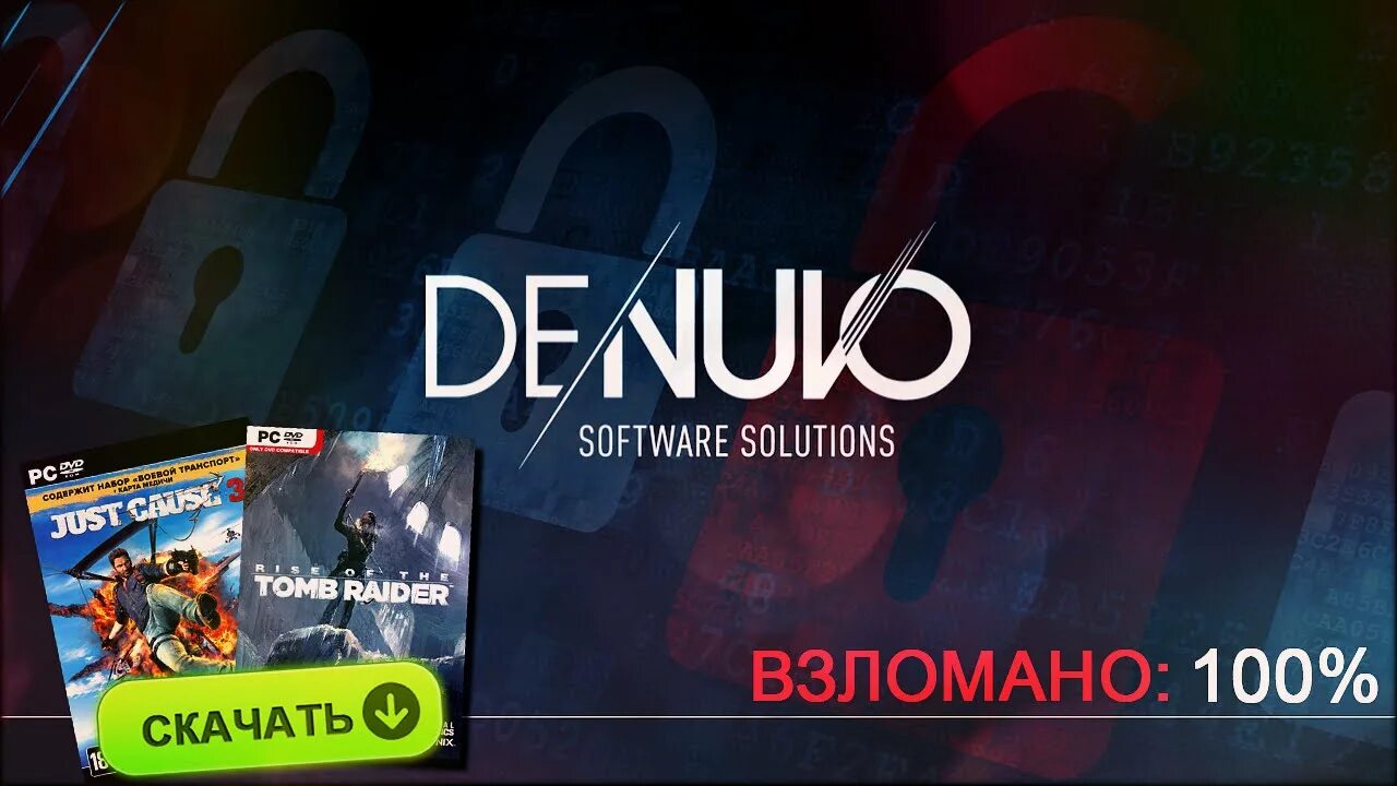 Таблетка denuvo. Денуво логотип. Denuvo. Лого Denuvo. Denuvo software solutions GMBH.
