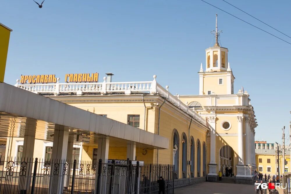 жд вокзал ярославль главный. здание вокзала ярославль главный в ярославле. вокзал ярославль-главный ярославль. вокзал в ярославле железнодорожный. железнодорожный вокзал ярославль-главный ярославль.