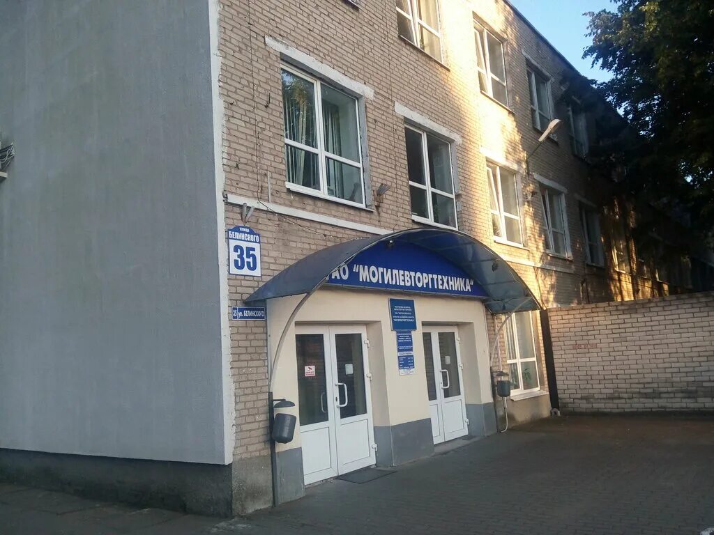 Могилев 35. Ул терехина. Улица могилевская 35. Могилев 35. Димитрова, 35к1.