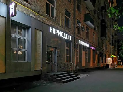 Нормодент