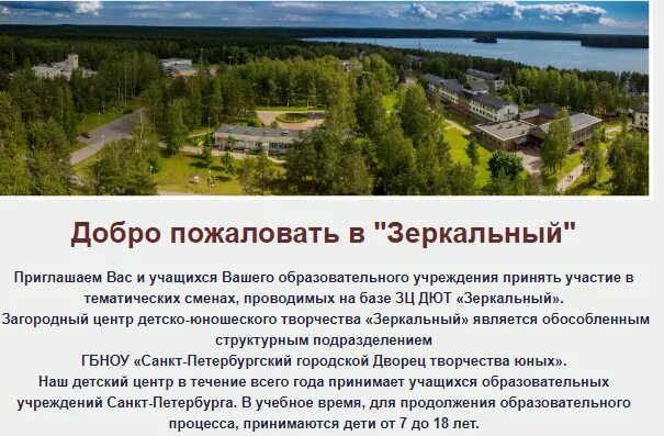 Озеро зеркальное ленинградская область на карте. Семиозерье ленинградская область на карте. Карта побережья финского залива сестрорецк зеленогорск. Зеркальный как добраться. Зеркальный как добраться.