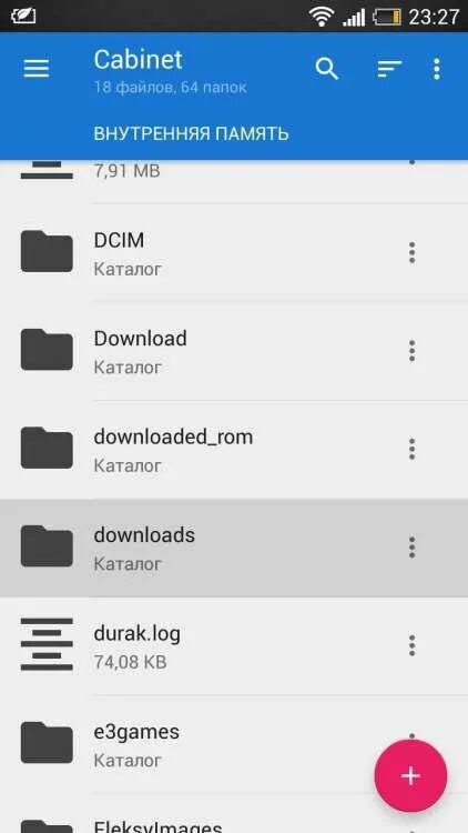 Где в хоноре найти загрузки. Андроид файлы. Папка загрузки на андроид. Архив телефона андроид. Где найти скаченные файлы в телефоне.