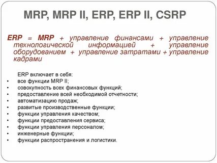 Важнейшее место в системе
