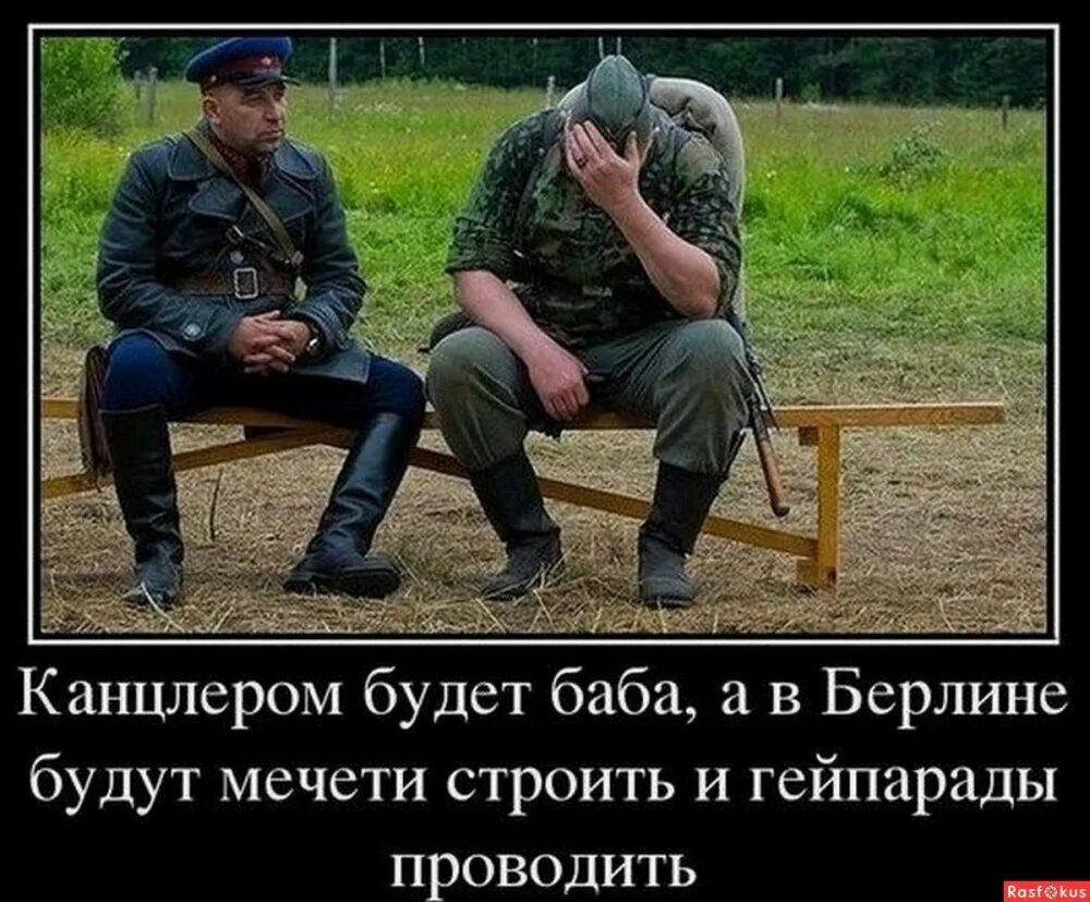 Приколы про немцев. Приколы про немцев