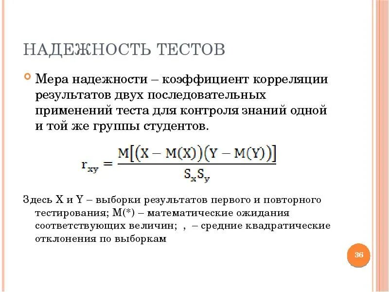 Корреляция двух выборок. Корреляция двух выборок