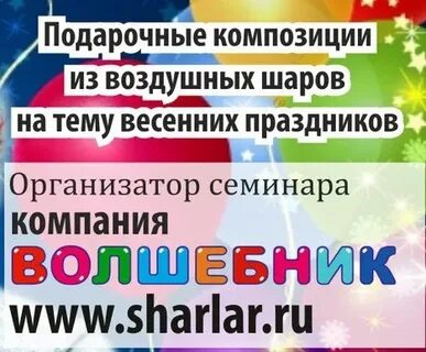 Слово организатор