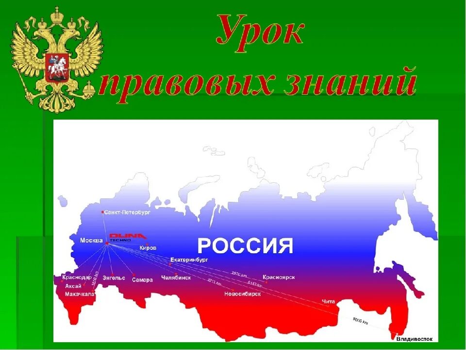 правовые классные часы 5 класс. урок правовой грамотности. классный час права и обязанности. правовые классные часы 5 класс. кл час права человека.