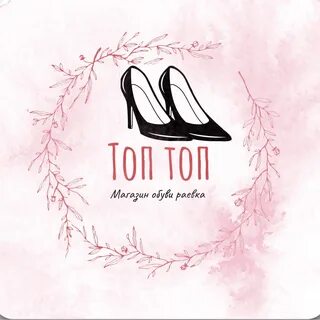 Топ топ магазин женской