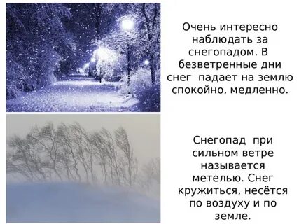 В течение дня снег будет