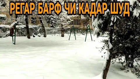 Погода турсунзода 30 день