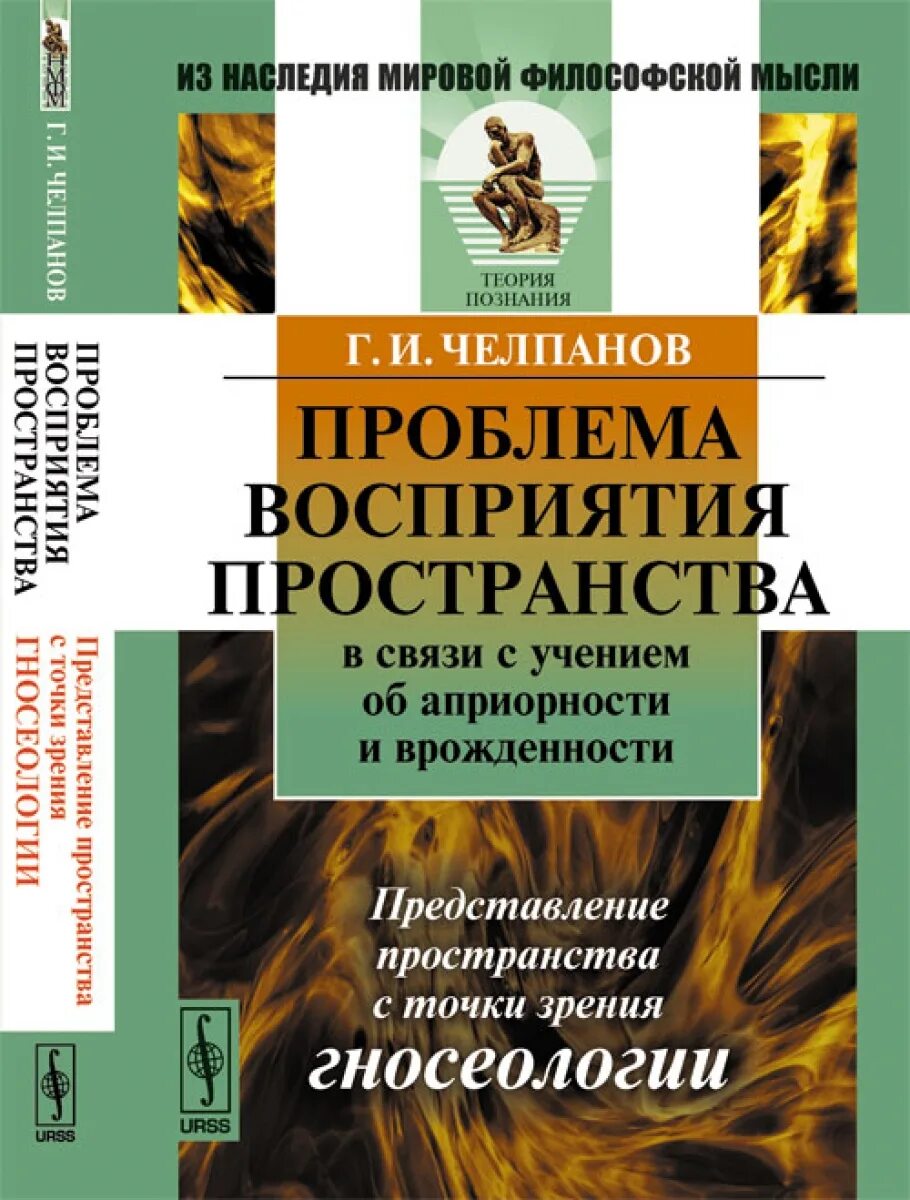 Проблемы восприятия данных. Проблема понимания в философии. восприятие пространства в психологии. психология восприятия книга. проблема книг.