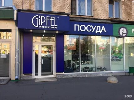 Гипфел посуда магазины москва