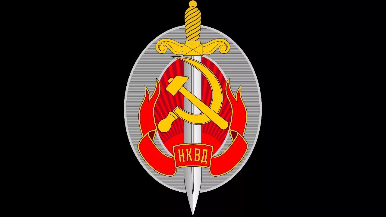 Флаг нквд. Эмблема нквд ссср. нквд (народный комиссариат внутренних дел). флаг нквд ссср. нквд эмблема арт.