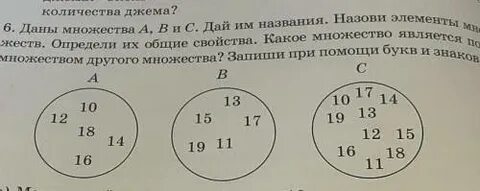 Запиши по 4 элемента множеств окружающей среды