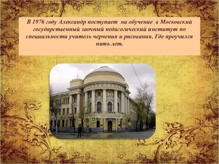 Московский государственный заочный педагогический институт