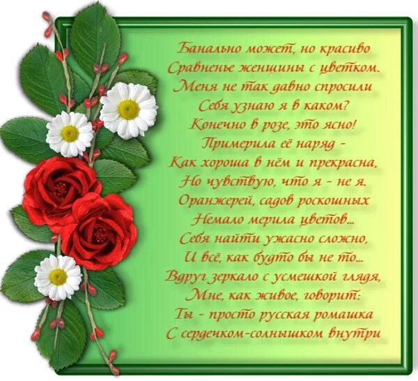 Стихи про цветы. Стихи про цветы и женщину. Красивые стихи о цветах. Стихи про цветы красивые. Женские четверостишия