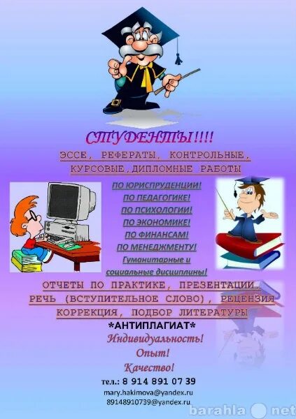 Контрольные работы рефераты курсовые. Контрольные рефераты. дипломная работа по педагогике. дипломы курсовые контрольные. курсовые рефераты эссе.