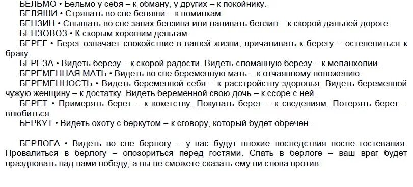 Беременность снится женщине за 40 замужней. К чему снится беременность. Видеть себя беременной во сне. Сонник снится беременность. Беременность во сне к чему снится.