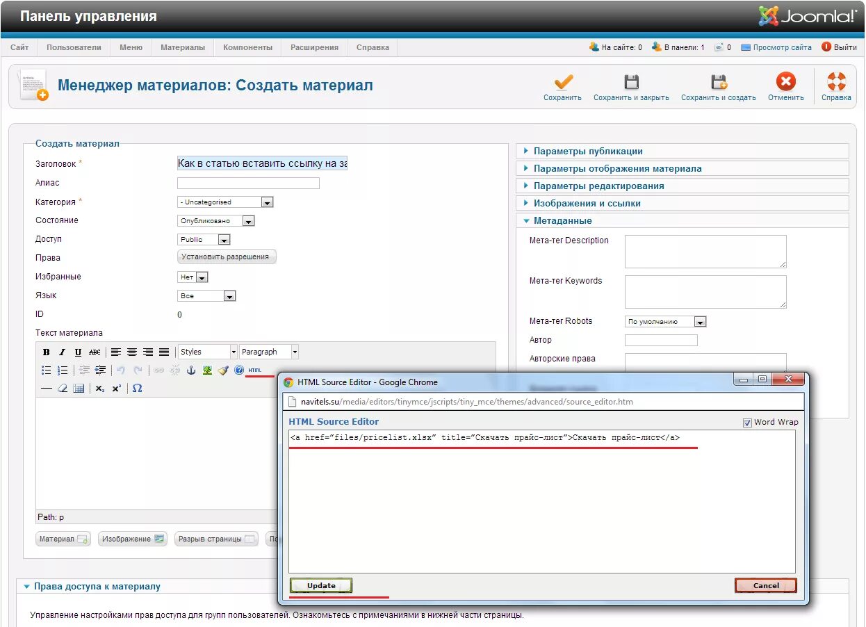 Выложить статью бесплатно. Размещение статей на сайтах. Добавить статью. Страницы черновики на вордпресс. Добавление статьи.