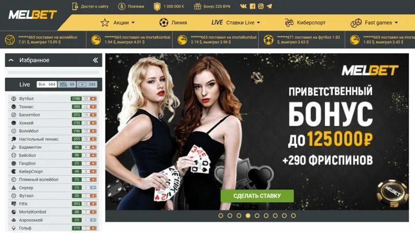 Casino melbet melbet freespins xyz. Букмекер Melbet. Акции букмекерских контор. Новогодние акции букмекерская контора. Букмекерские конторы без идентификации.