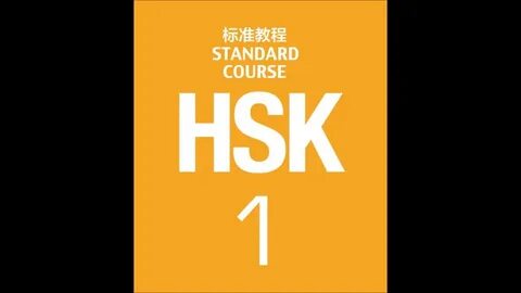 Standard course hsk 2 ответы