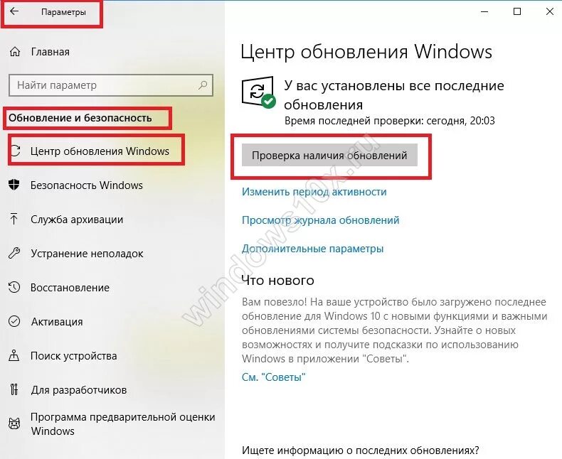 Сейчас проверить наличие обновлений. Проверить наличие обновлений. Обновление и безопасность" > "проверка наличия обновлений".. Проверяется наличие обновлений. Как проверить наличие обновления виндовс 10.
