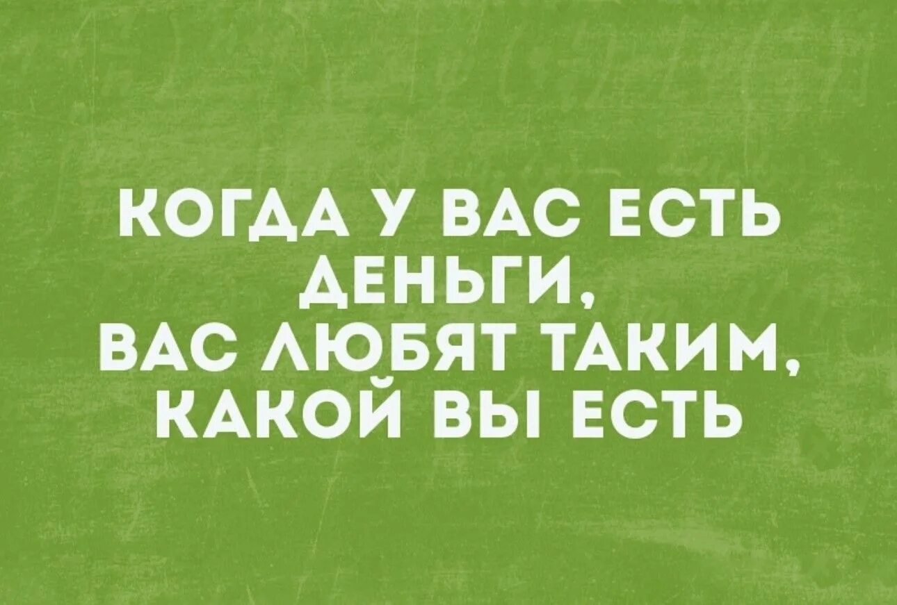 Начал приставать 18. Юмор про отношения. Шутки про отношения. Смешные шутки про отношения. Юмор про отношения между мужчиной и женщиной.